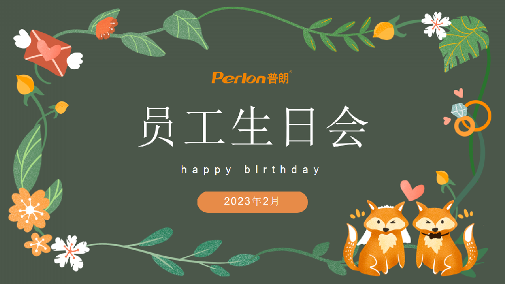 普朗員工生日會(huì)，開心快樂第一位
